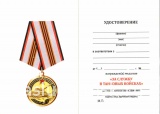 ЗА СЛУЖБУ В ТАНКОВЫХ ВОЙСКАХ
